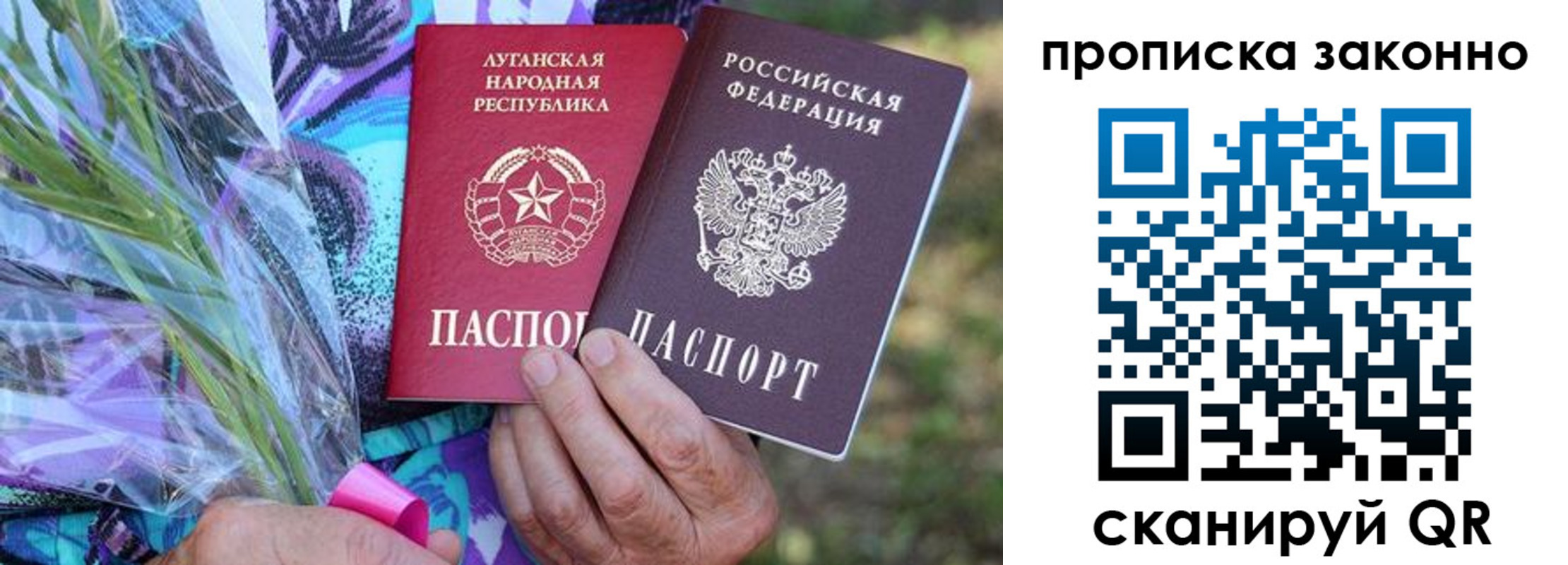 прописка для школы в Саратовской области