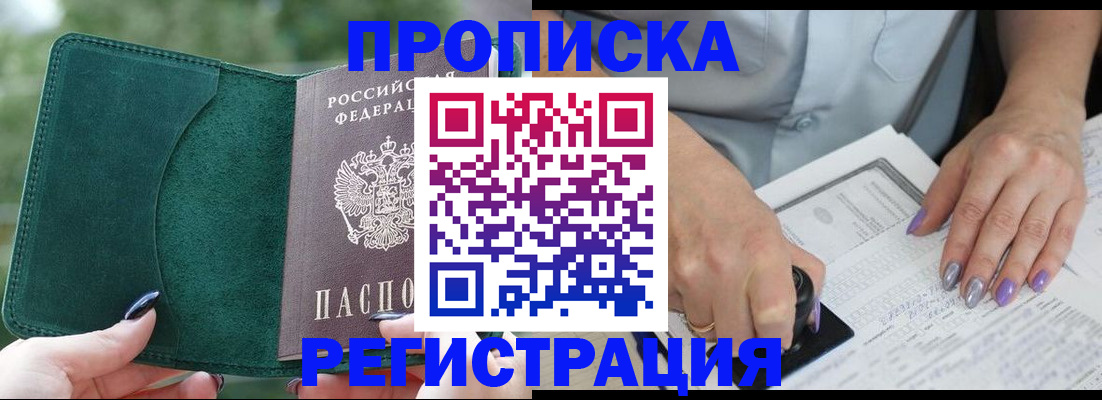 временная регистрация адрес в Саратовской области