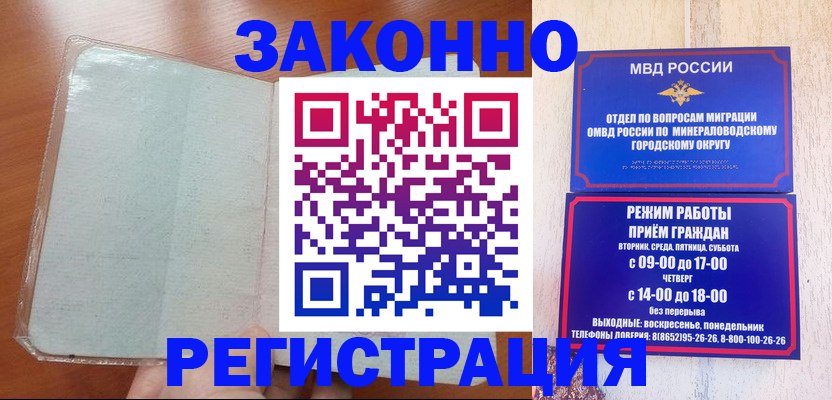 прописка гарантия в Саратовской области