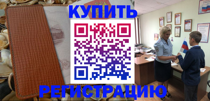 прописка для кредита в Саратовской области