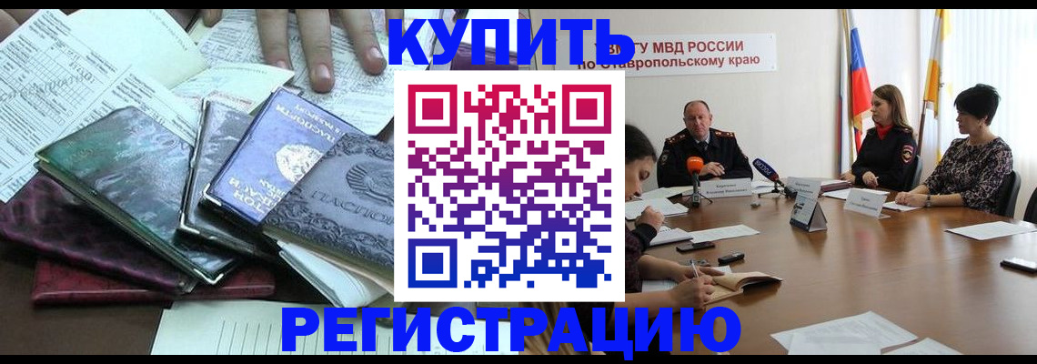 прописка иностранных граждан в Саратовской области