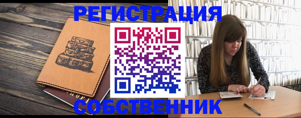 временная регистрация поиск в Саратовской области